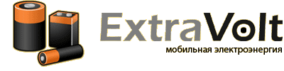 ExtraVolt.ru - ����� ����������� ��� ��������, ���, ��������. ����� ��������� ����������� ���������� �������.